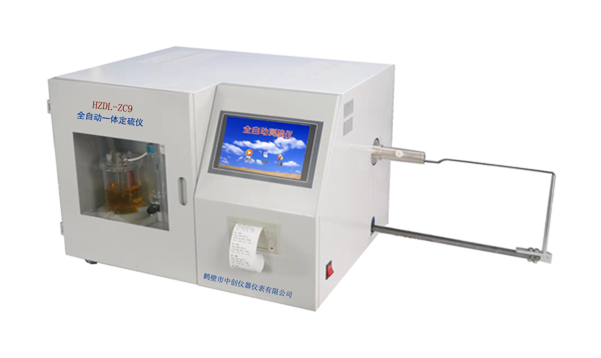 石墨、碳電極硫含量測定儀器