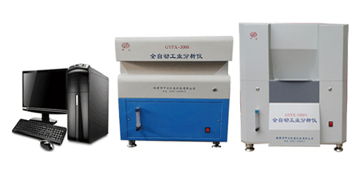 全自動工業分析儀GYFX-ZC3000S